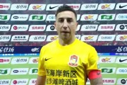 开云-戴维森：海港主场一向不好踢；上半场我们机会多但没把握住